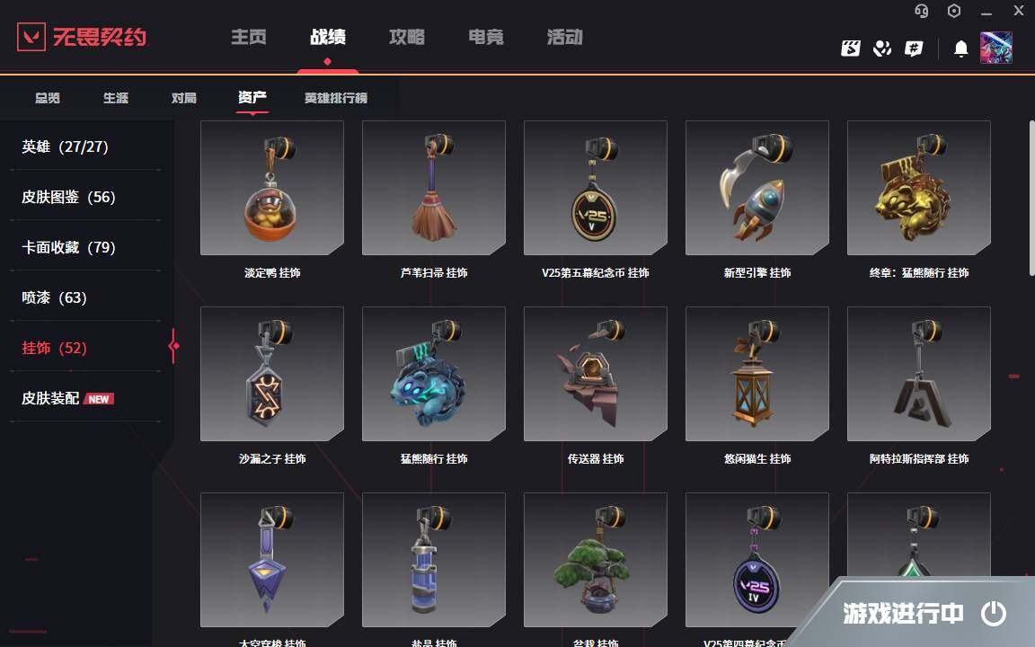 WWQYYH313747无畏契约账号详情图10 WWQYYH313747无畏契约账号详情图10