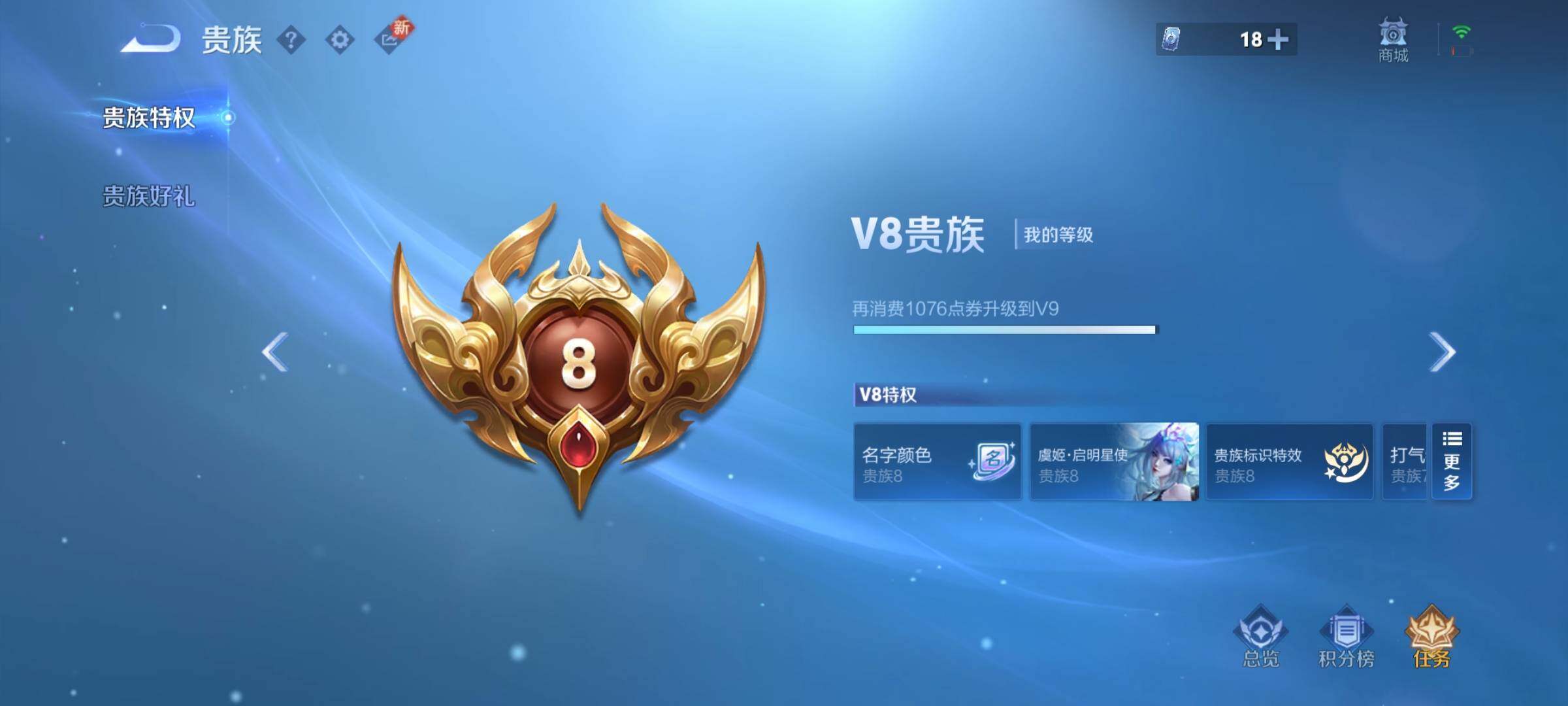 WZCMY3272461王者荣耀账号详情图22