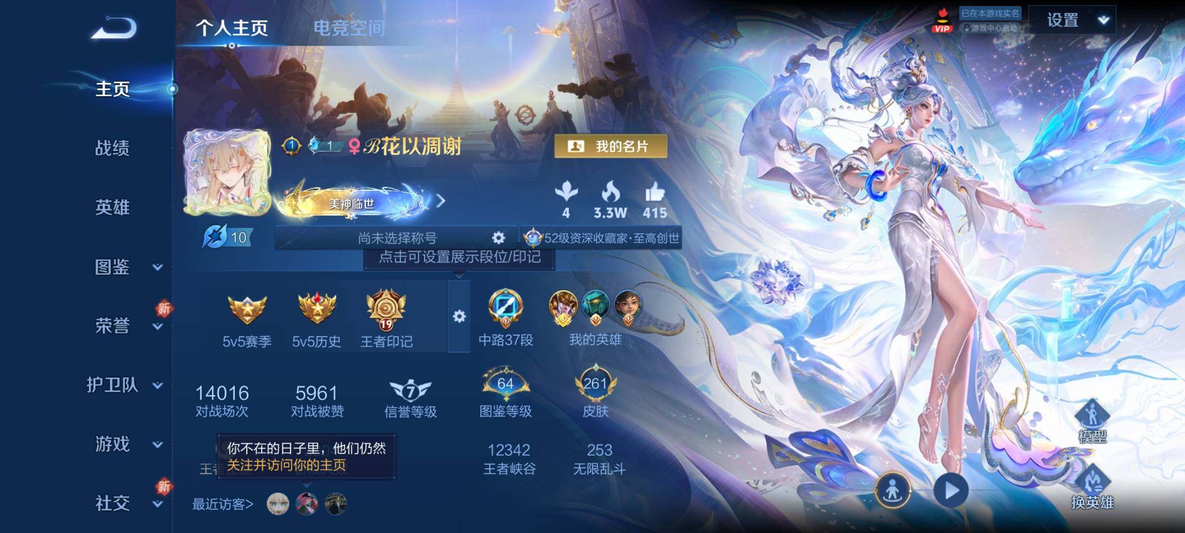 WZCMY3272461王者荣耀账号详情图2