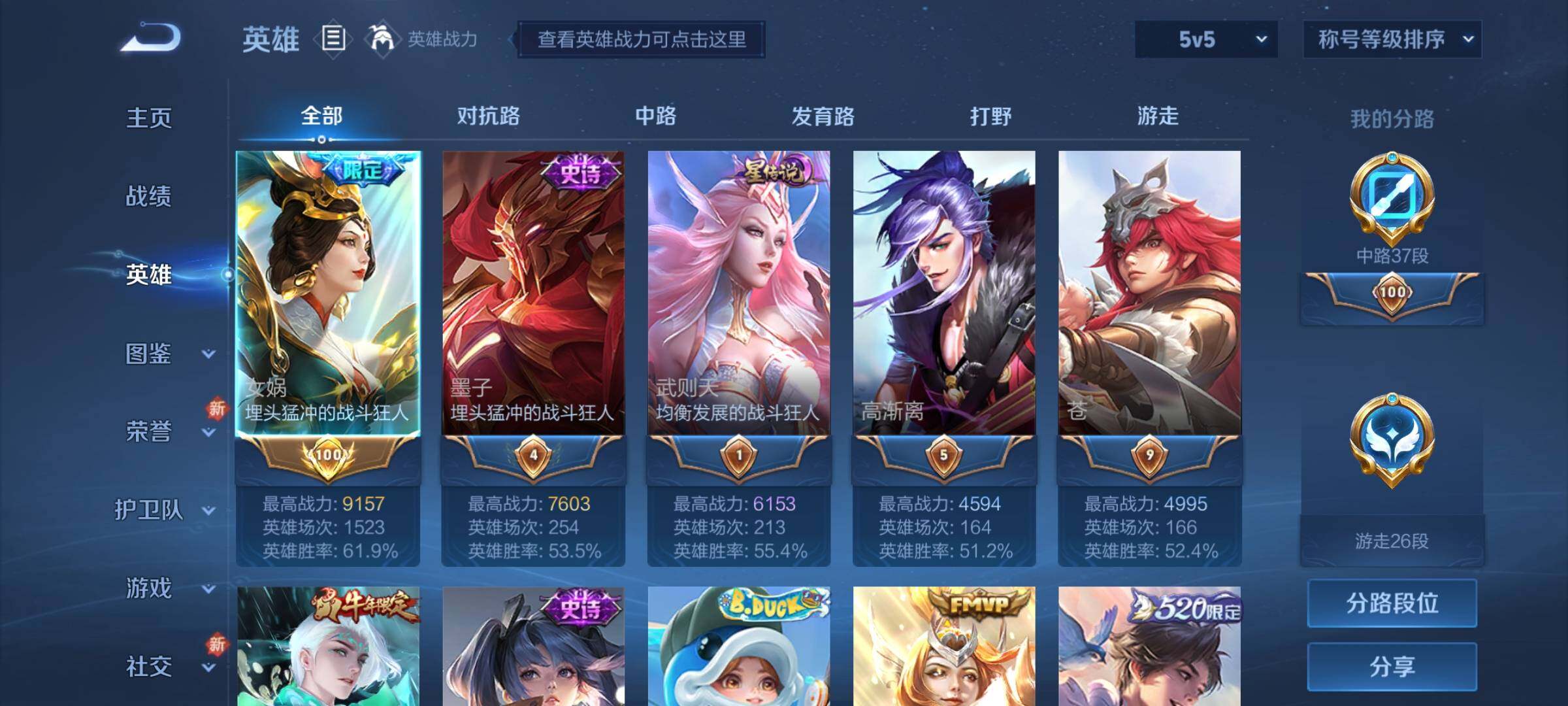 WZCMY3272461王者荣耀账号详情图3