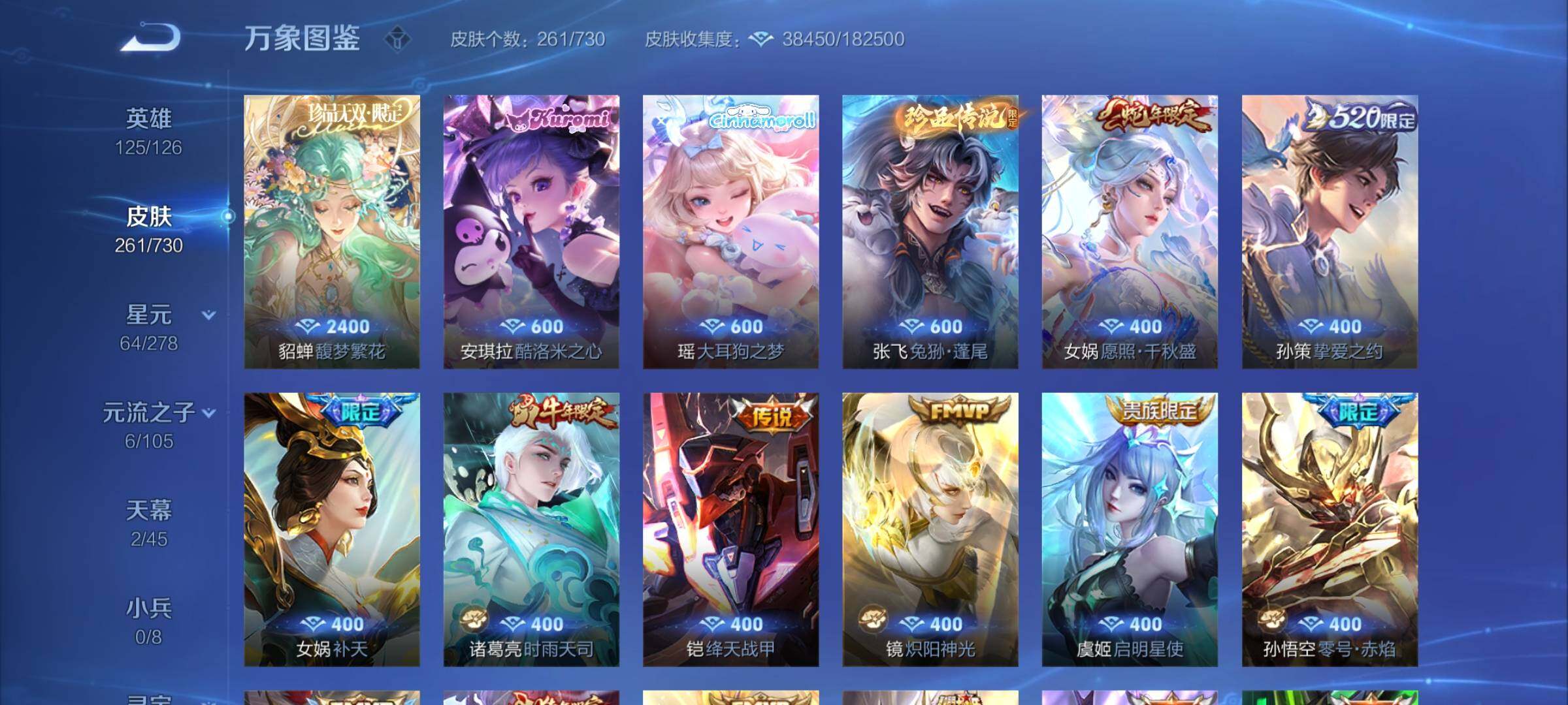WZCMY3272461王者荣耀账号详情图7