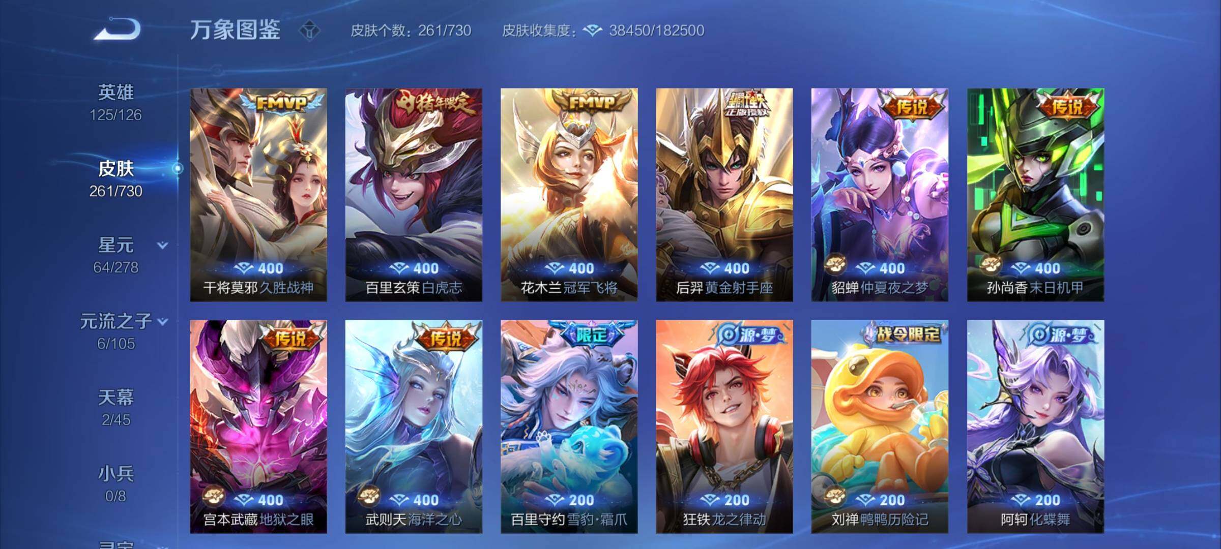 WZCMY3272461王者荣耀账号详情图8