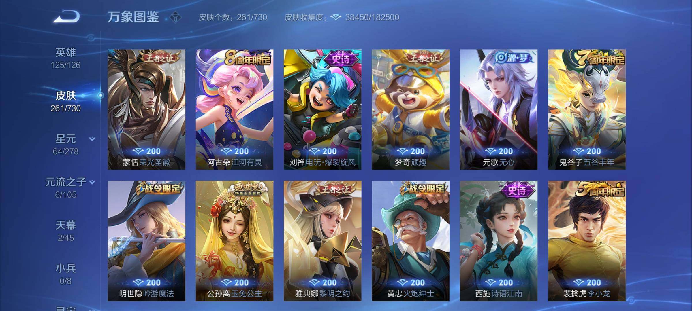 WZCMY3272461王者荣耀账号详情图9