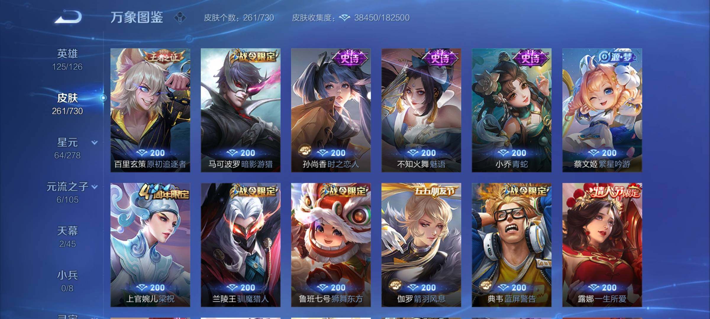 WZCMY3272461王者荣耀账号详情图10