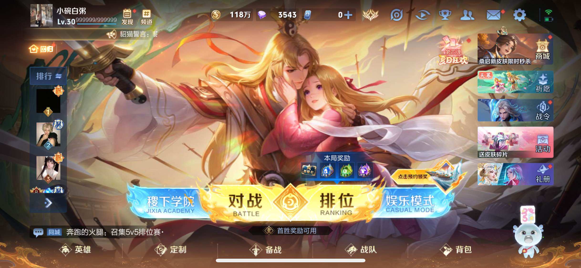WZJM3271068王者荣耀账号详情图18