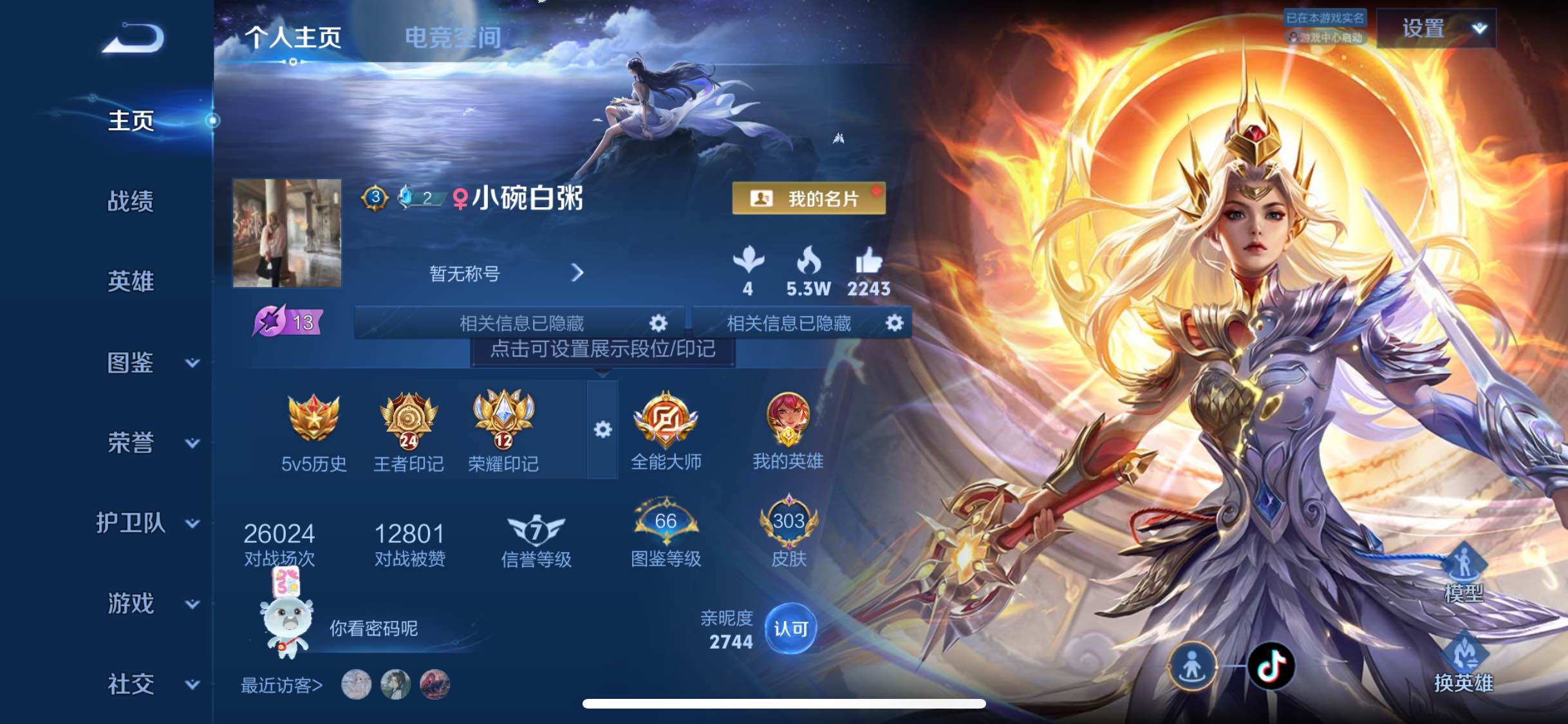 WZJM3271068王者荣耀账号详情图19