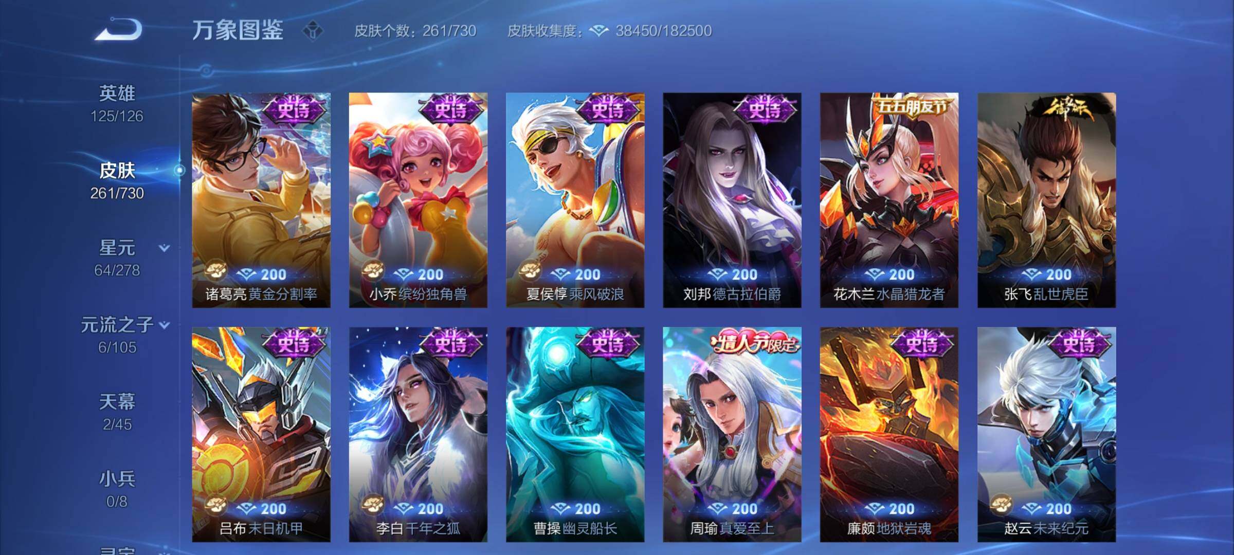 WZCMY3272461王者荣耀账号详情图12