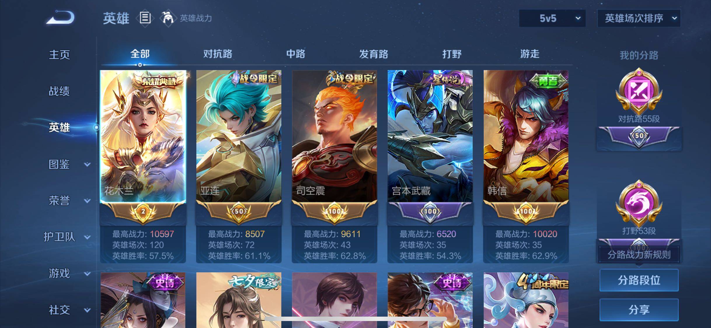 WZJM3271068王者荣耀账号详情图20