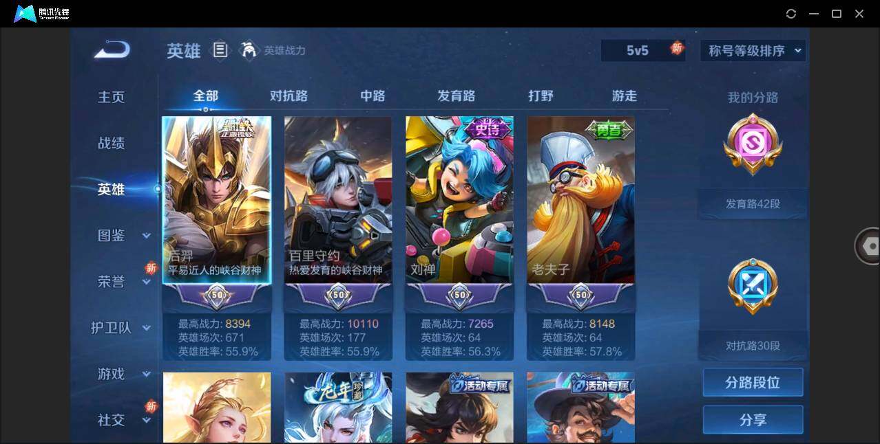 WZLE3270918王者荣耀账号详情图6