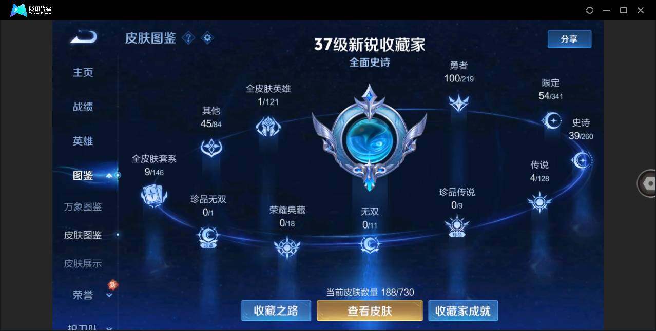 WZLE3270918王者荣耀账号详情图8