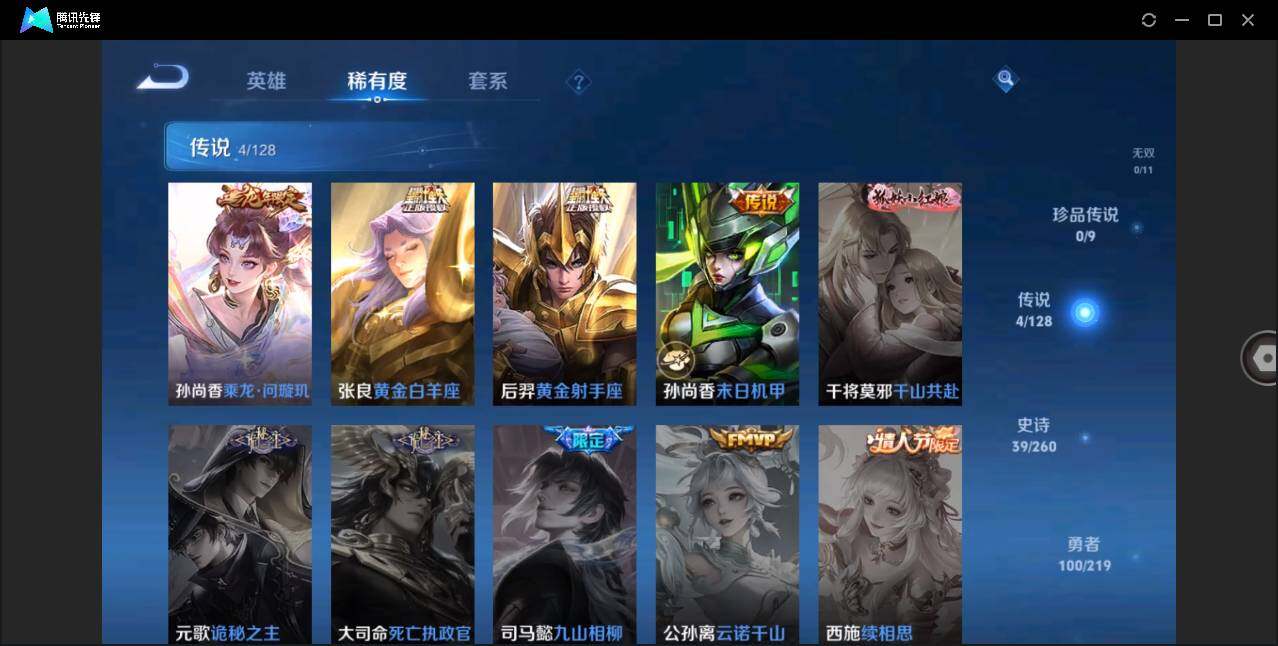 WZLE3270918王者荣耀账号详情图9