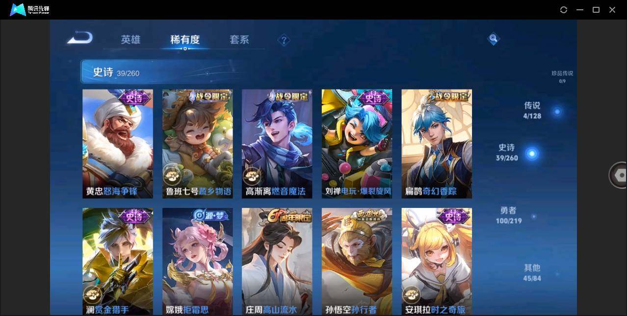 WZLE3270918王者荣耀账号详情图10
