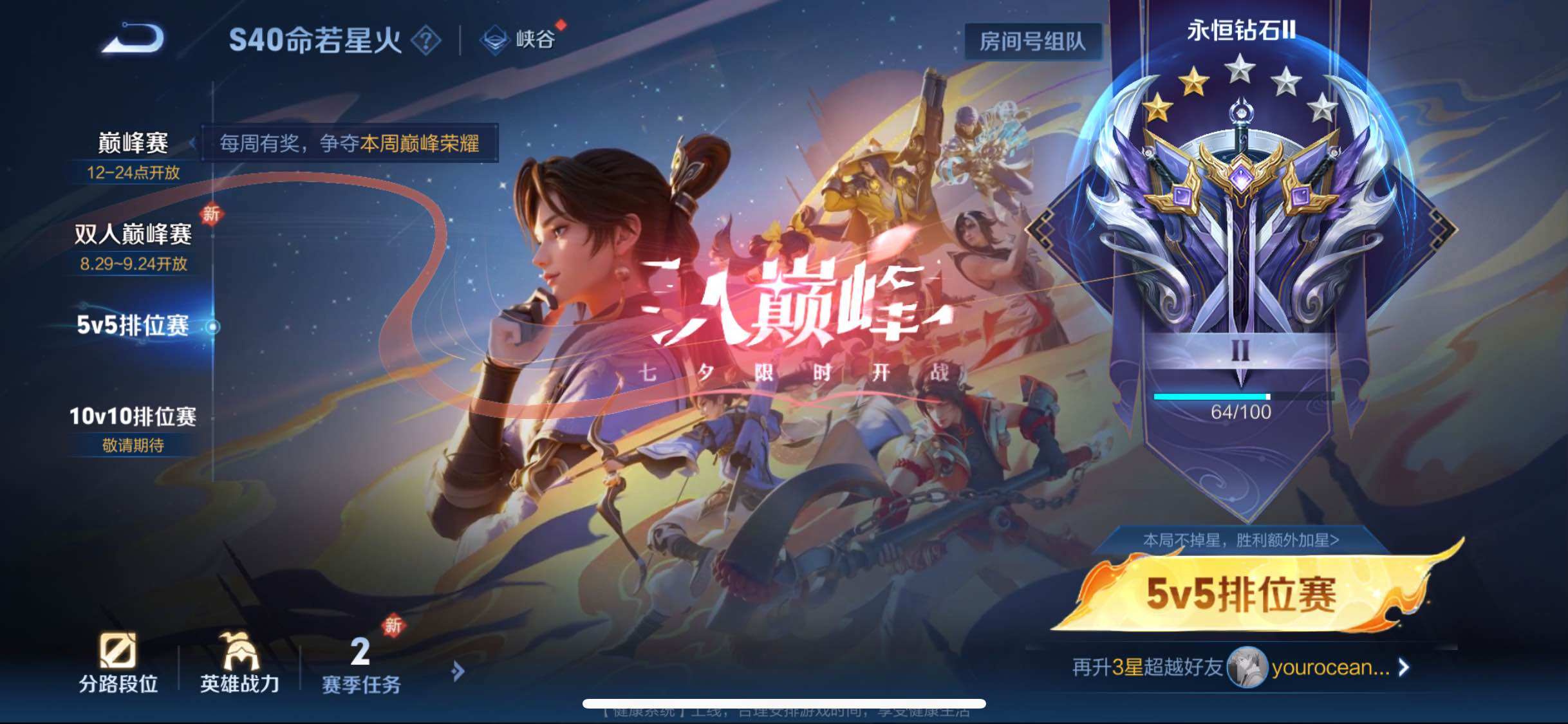 WZJM3271068王者荣耀账号详情图23