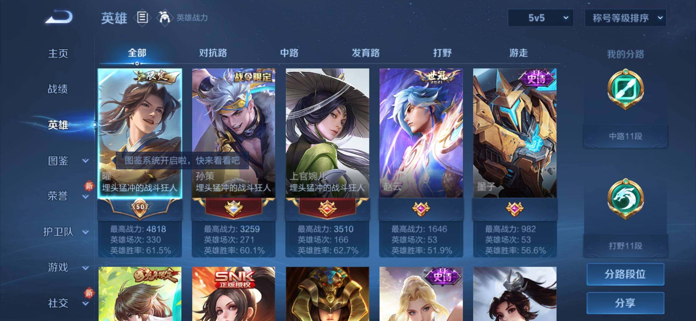 WZYXS3275093王者荣耀账号详情图3 WZYXS3275093王者荣耀账号详情图3