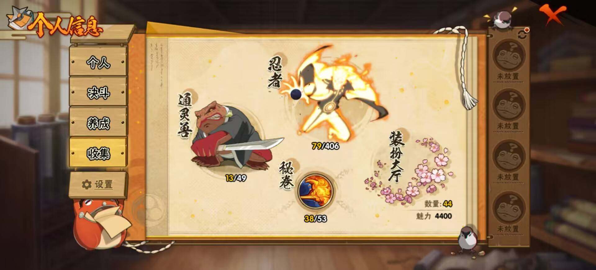 HYEY324030火影忍者账号详情图8 HYEY324030火影忍者账号详情图8