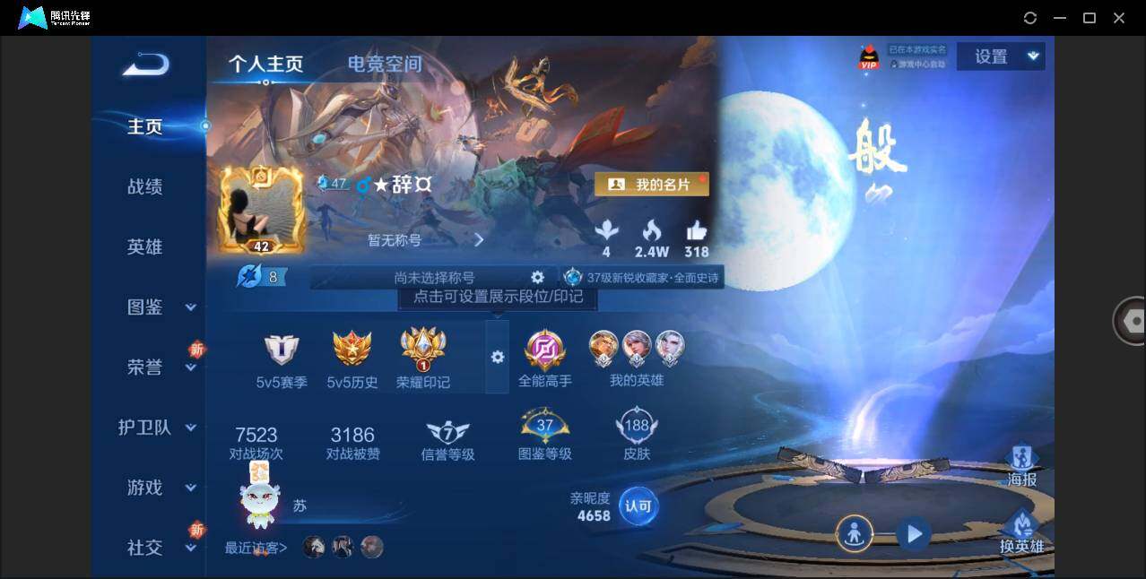 WZLE3270918王者荣耀账号详情图3