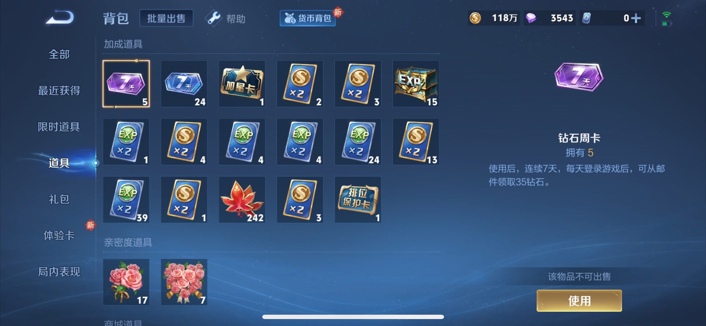 WZJM3271068王者荣耀账号详情图24