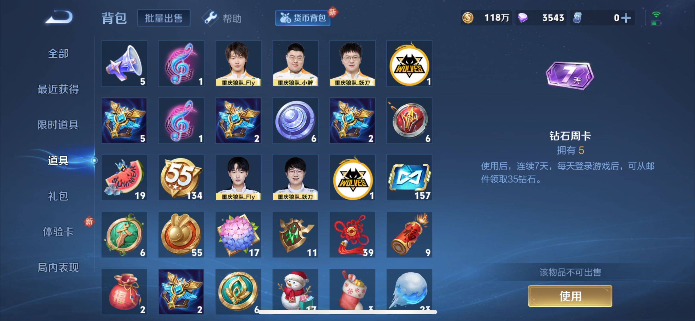 WZJM3271068王者荣耀账号详情图26