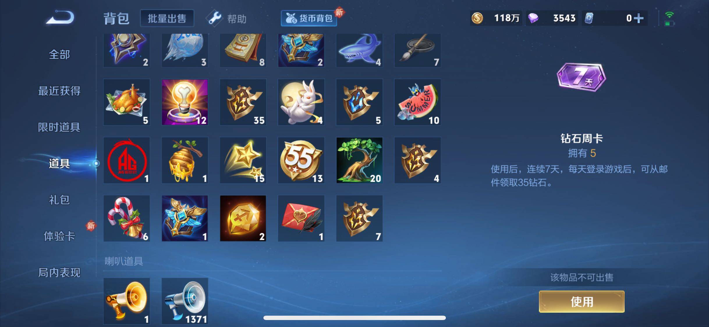 WZJM3271068王者荣耀账号详情图28
