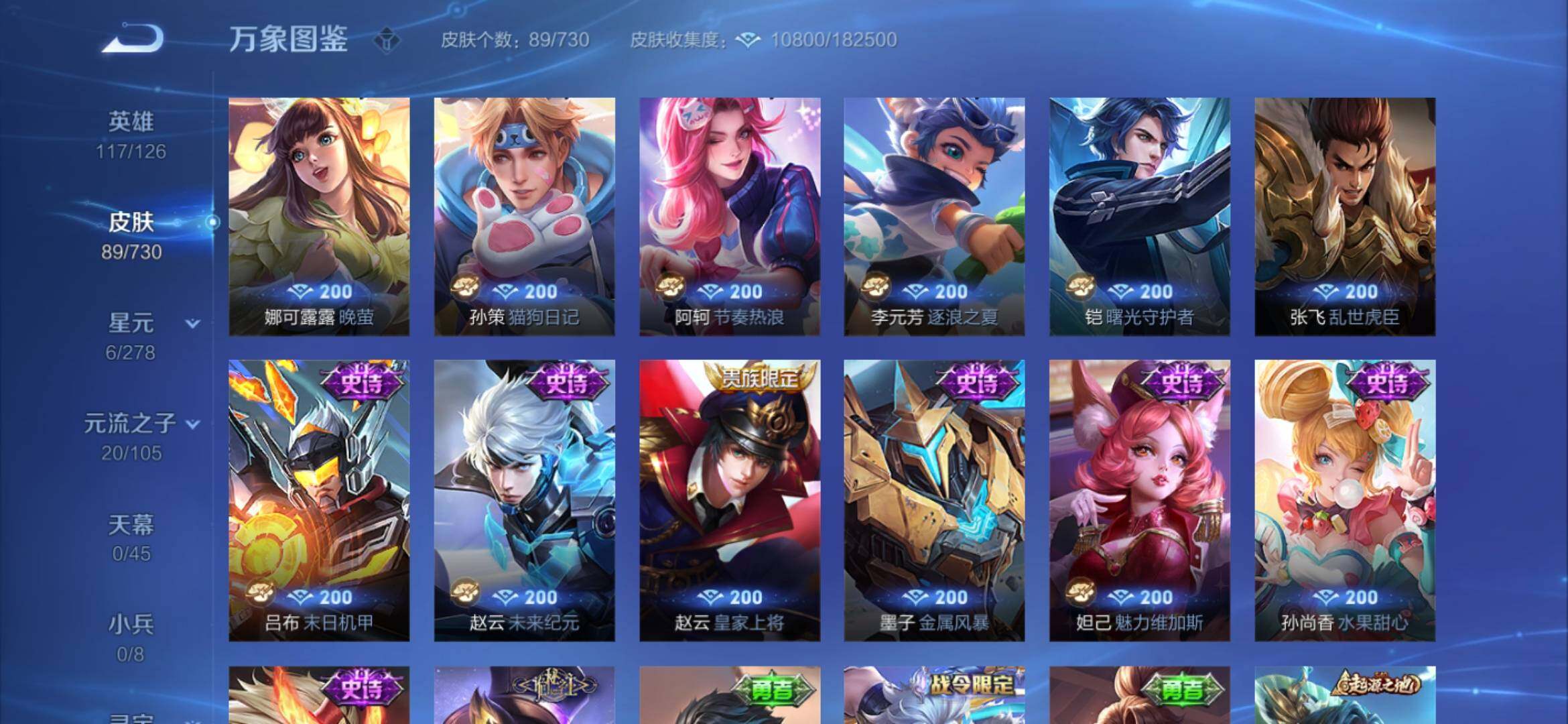 WZYXS3275093王者荣耀账号详情图7 WZYXS3275093王者荣耀账号详情图7