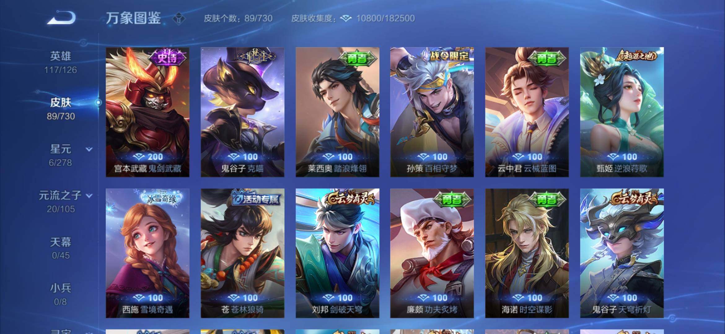 WZYXS3275093王者荣耀账号详情图8 WZYXS3275093王者荣耀账号详情图8