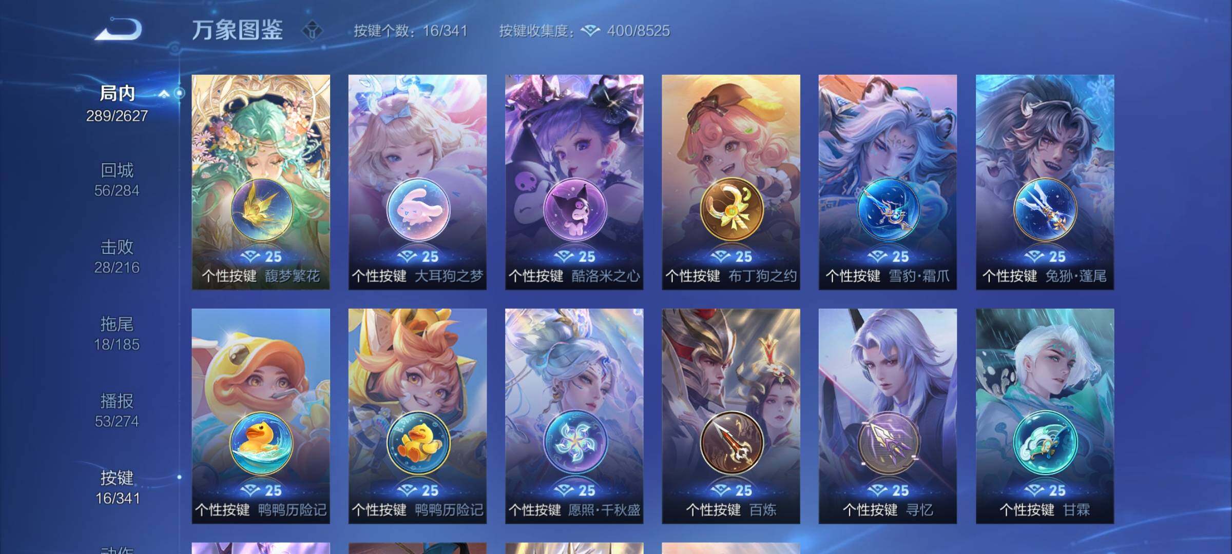 WZCMY3272461王者荣耀账号详情图17