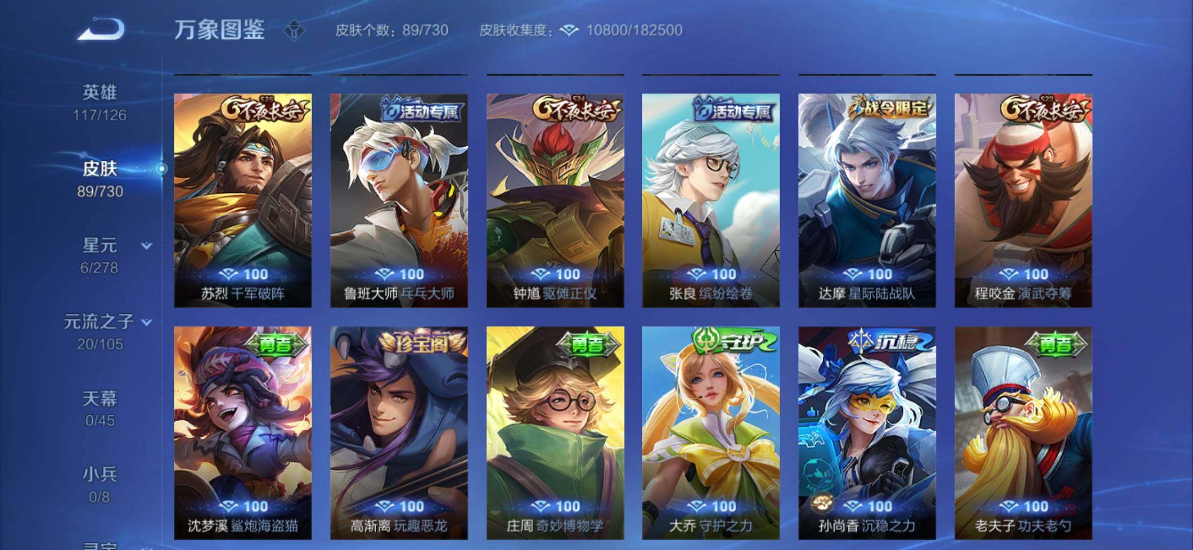 WZYXS3275093王者荣耀账号详情图10 WZYXS3275093王者荣耀账号详情图10