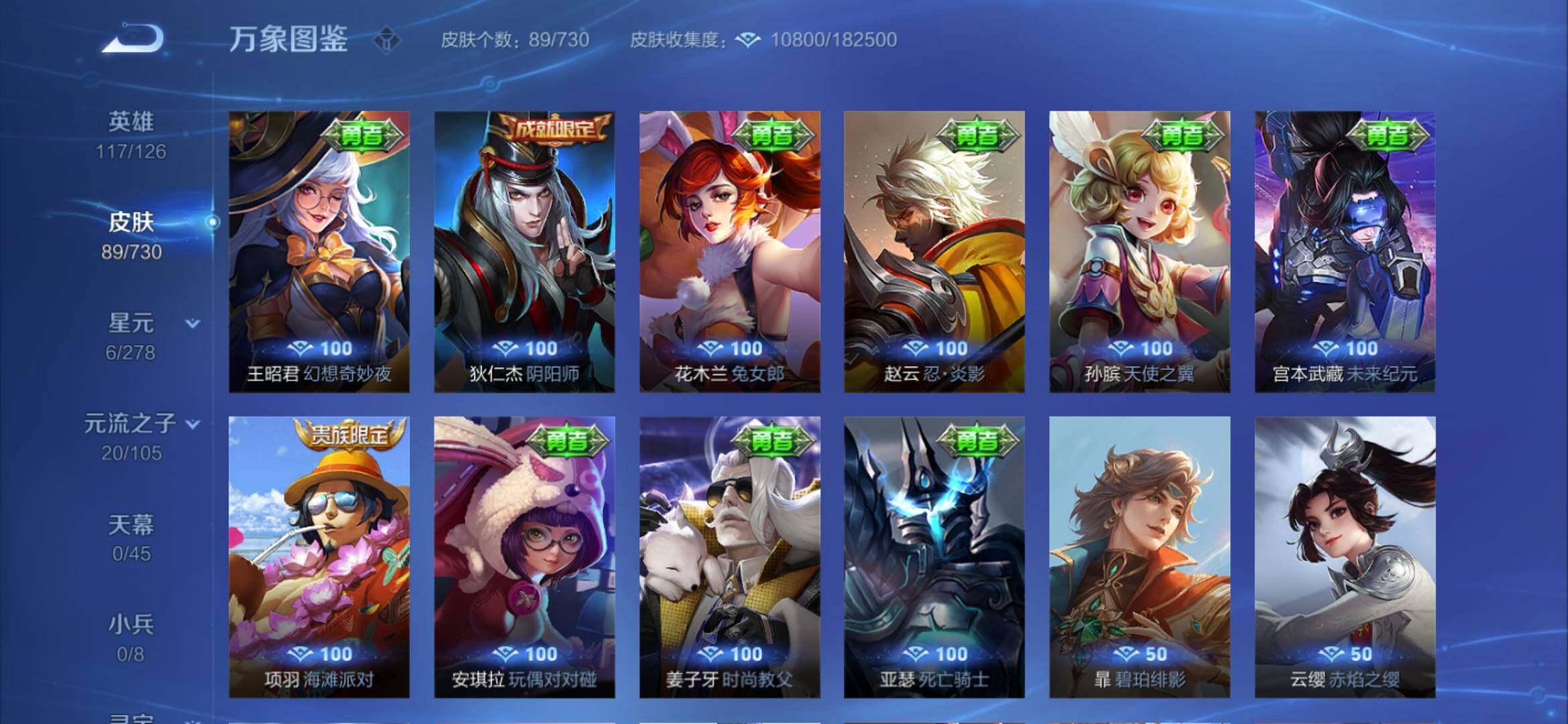 WZYXS3275093王者荣耀账号详情图11 WZYXS3275093王者荣耀账号详情图11
