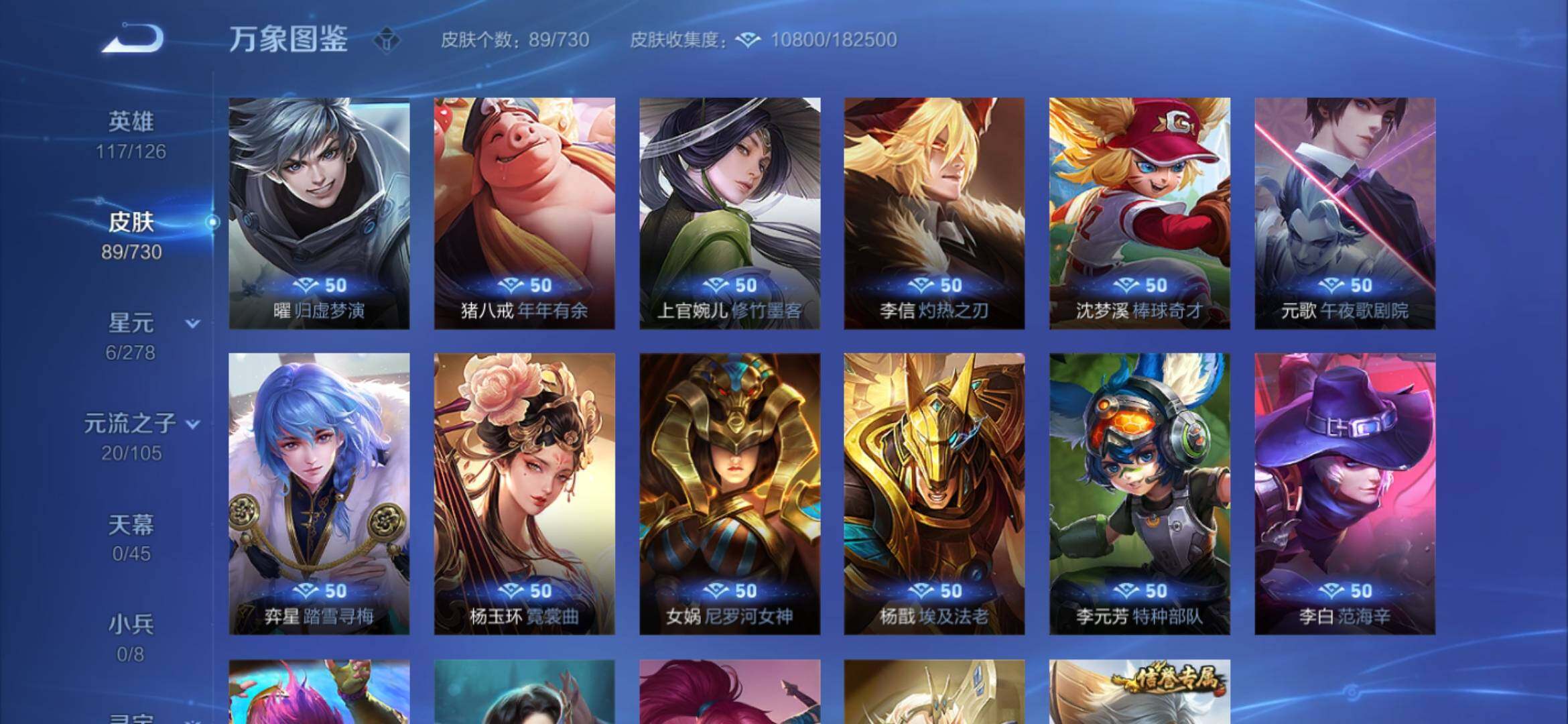 WZYXS3275093王者荣耀账号详情图12 WZYXS3275093王者荣耀账号详情图12