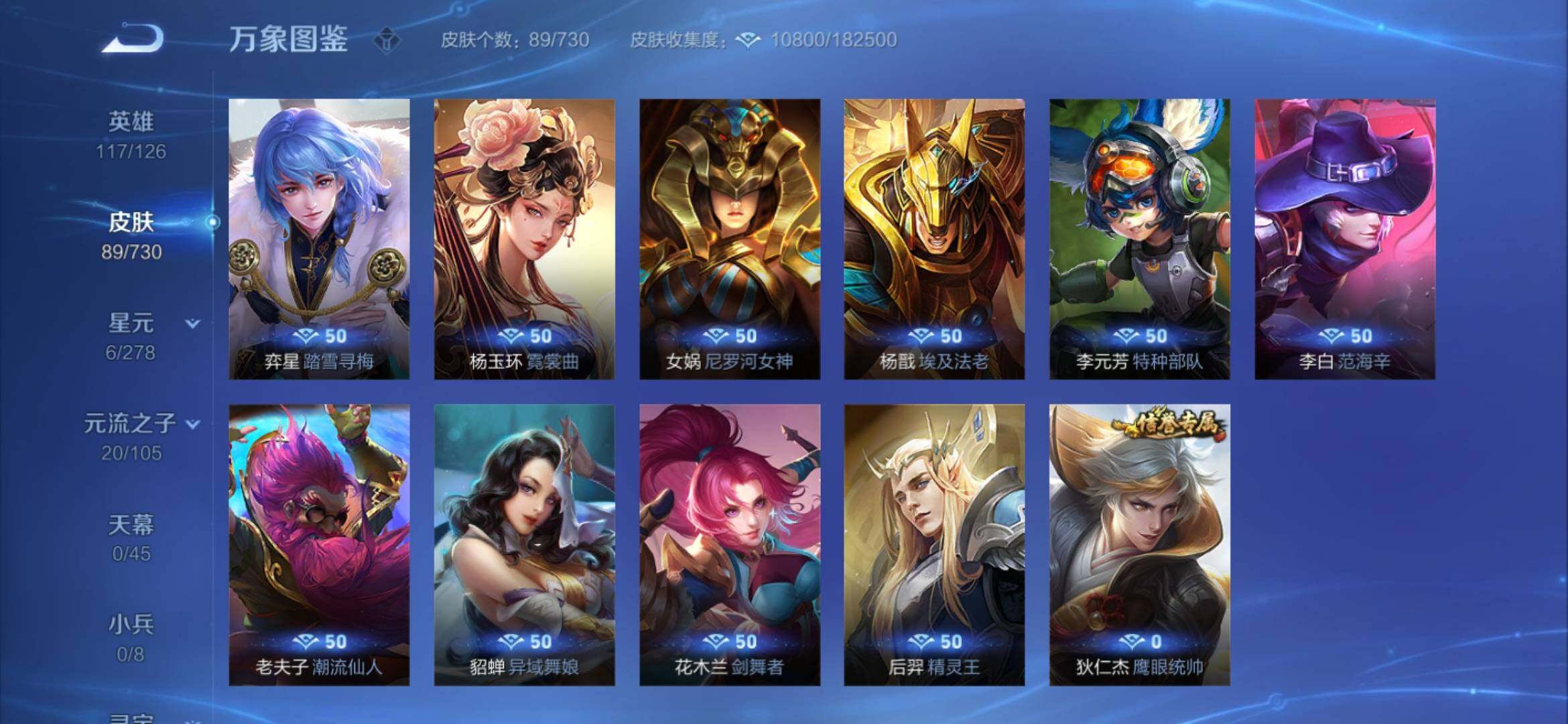 WZYXS3275093王者荣耀账号详情图13 WZYXS3275093王者荣耀账号详情图13