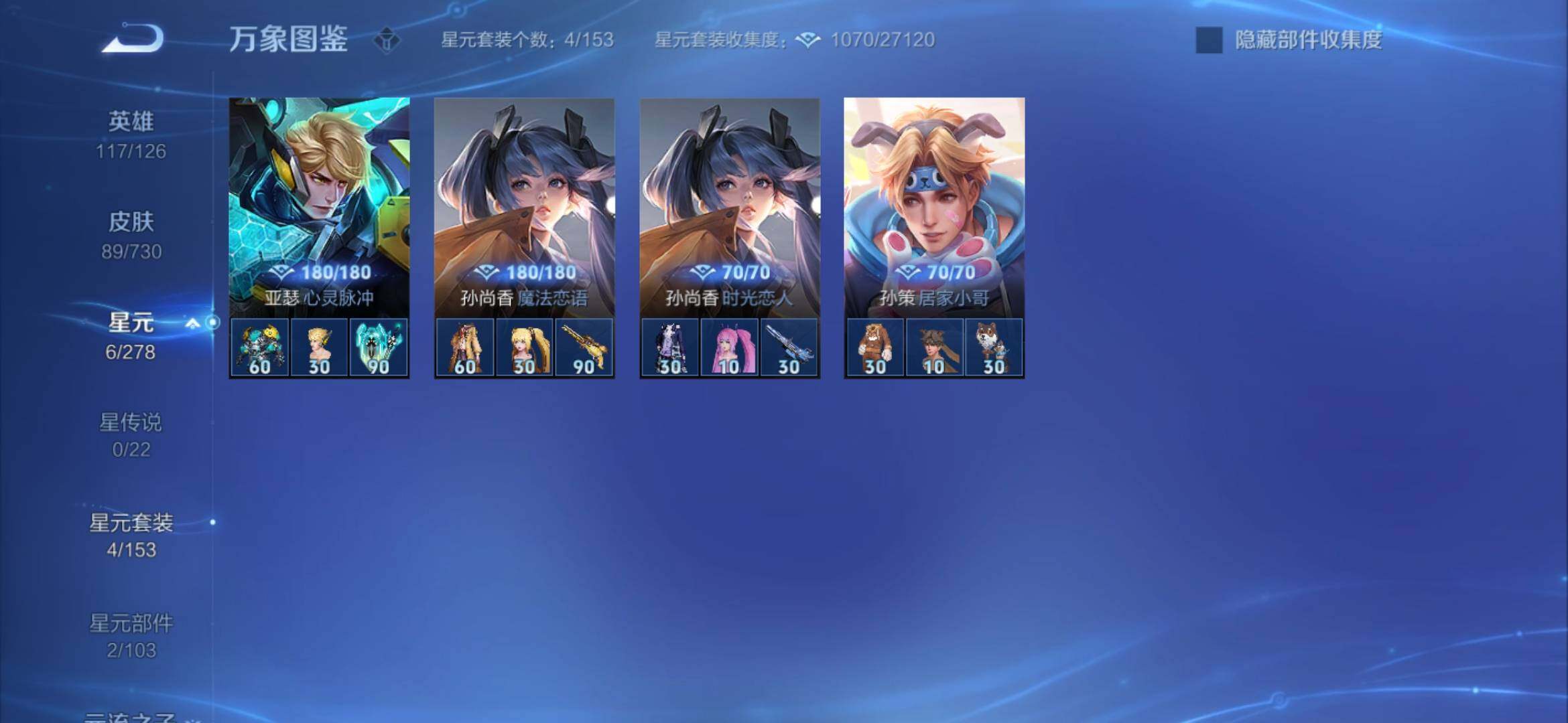 WZYXS3275093王者荣耀账号详情图14 WZYXS3275093王者荣耀账号详情图14