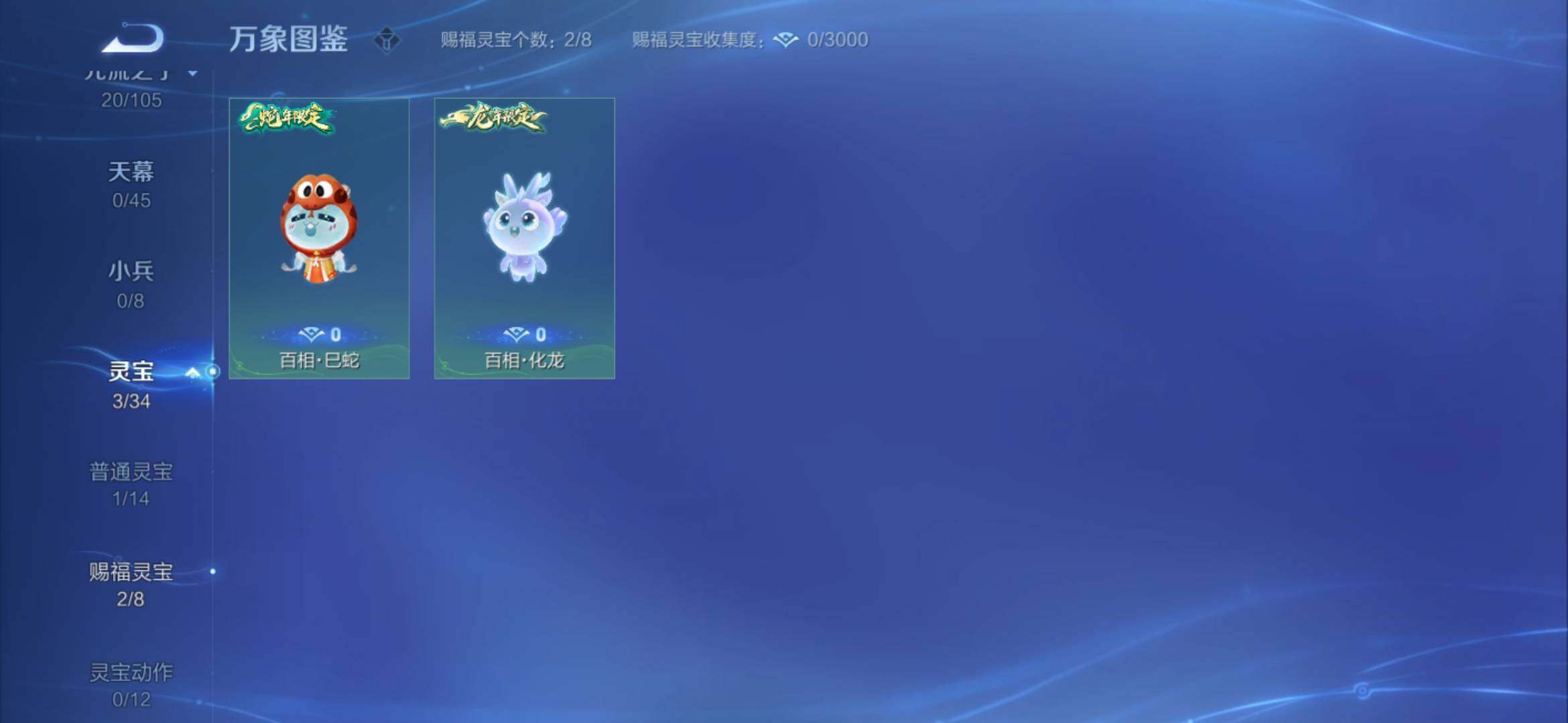 WZYXS3275093王者荣耀账号详情图17 WZYXS3275093王者荣耀账号详情图17