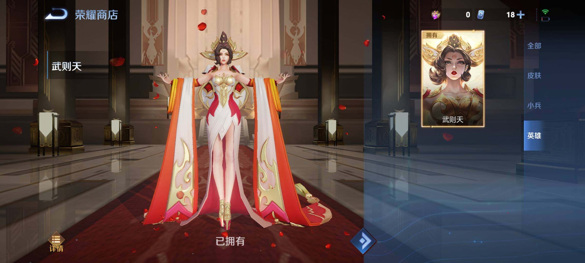 WZCMY3272461王者荣耀账号详情图19
