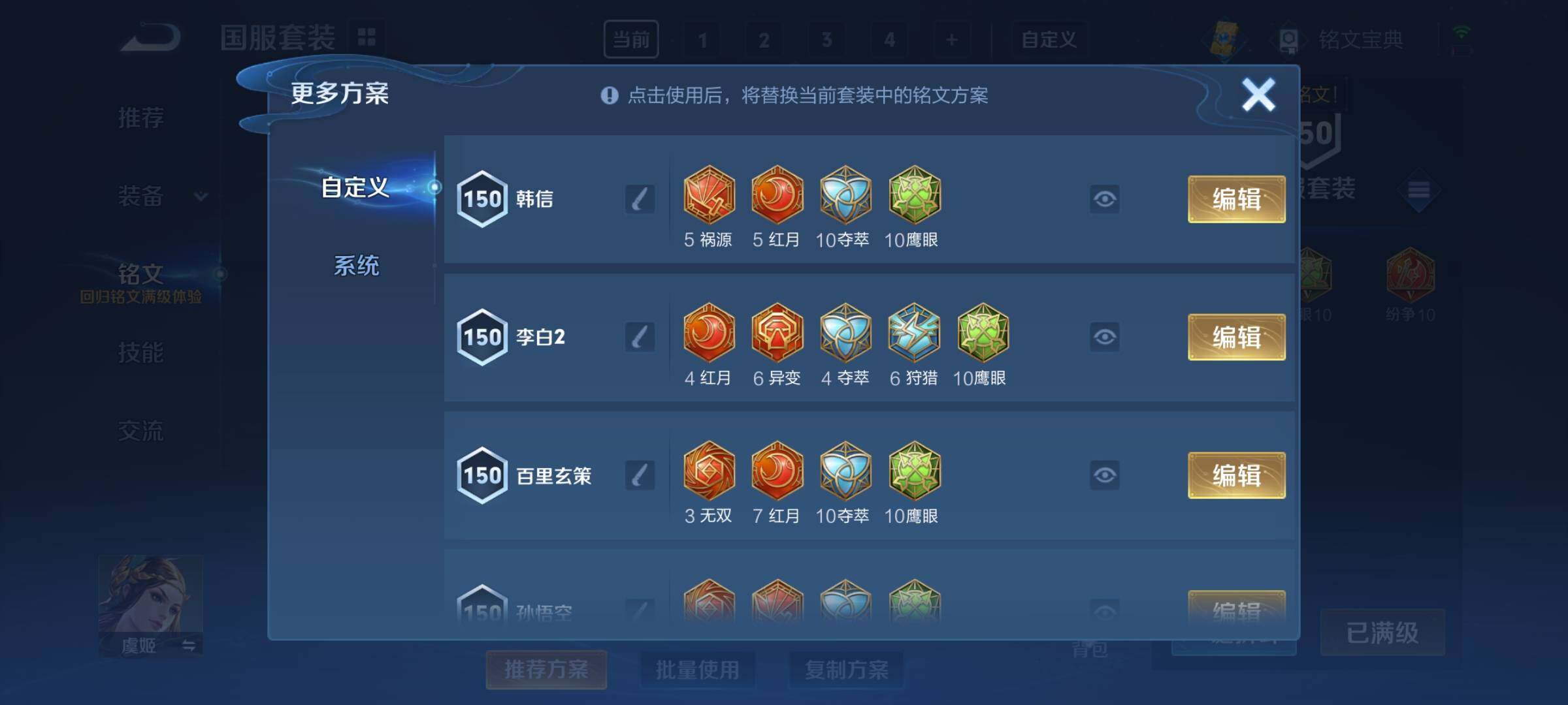 WZCMY3272461王者荣耀账号详情图20