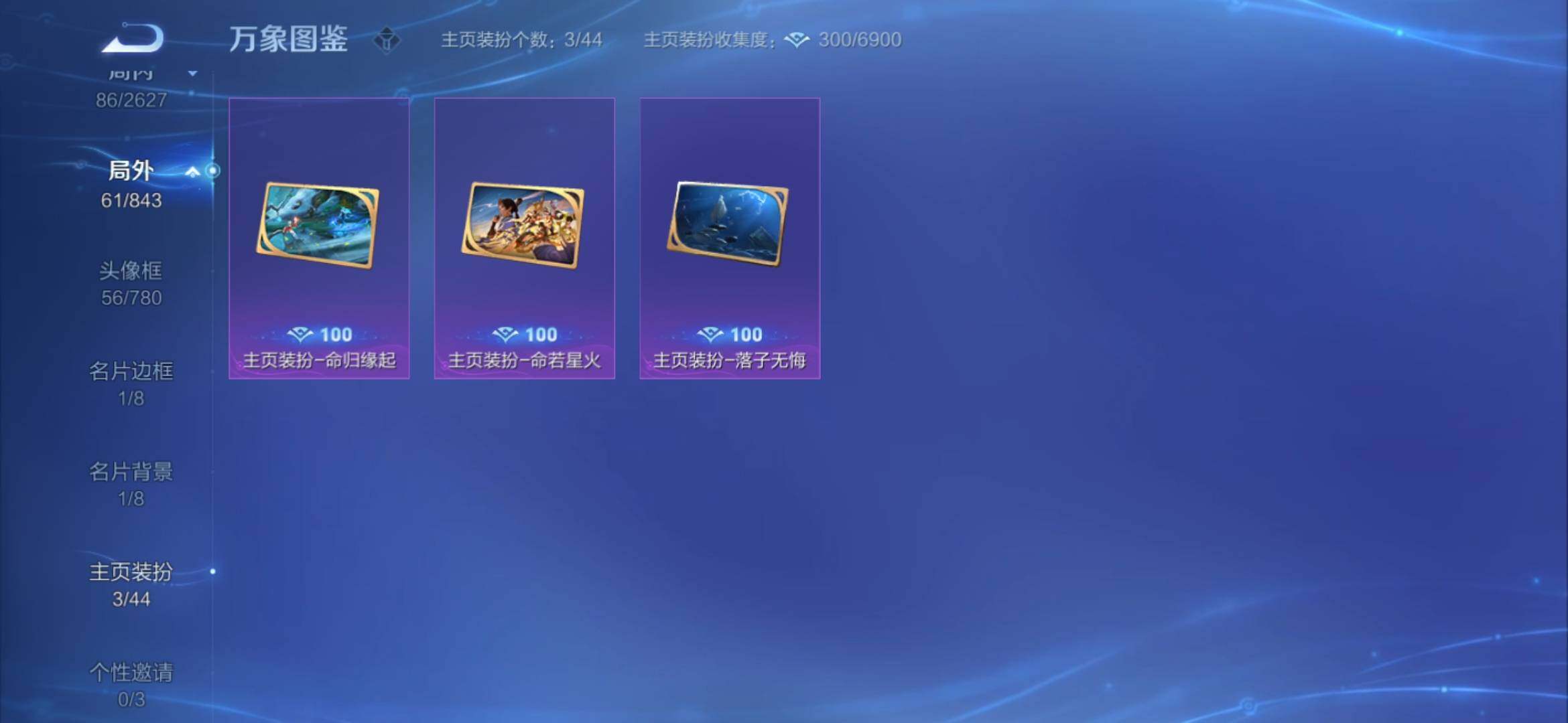 WZYXS3275093王者荣耀账号详情图19 WZYXS3275093王者荣耀账号详情图19