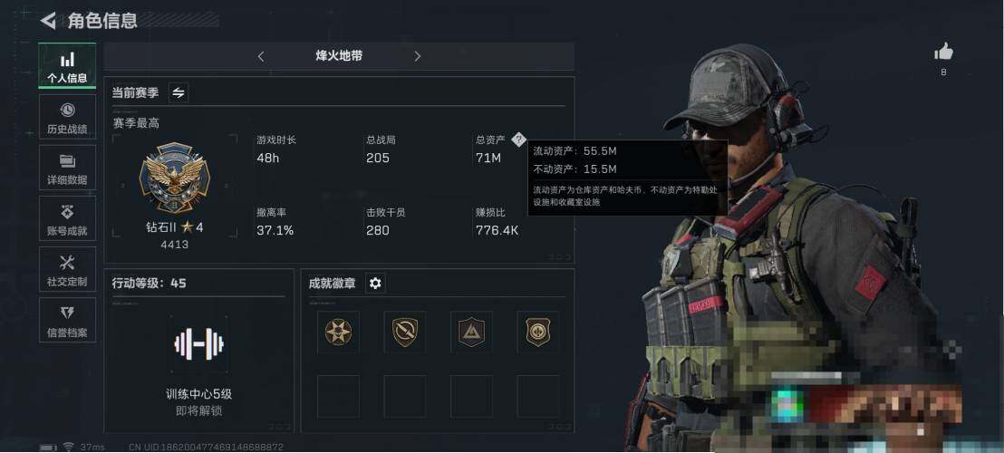 SJZEY329787三角洲行动账号详情图3 SJZEY329787三角洲行动账号详情图3