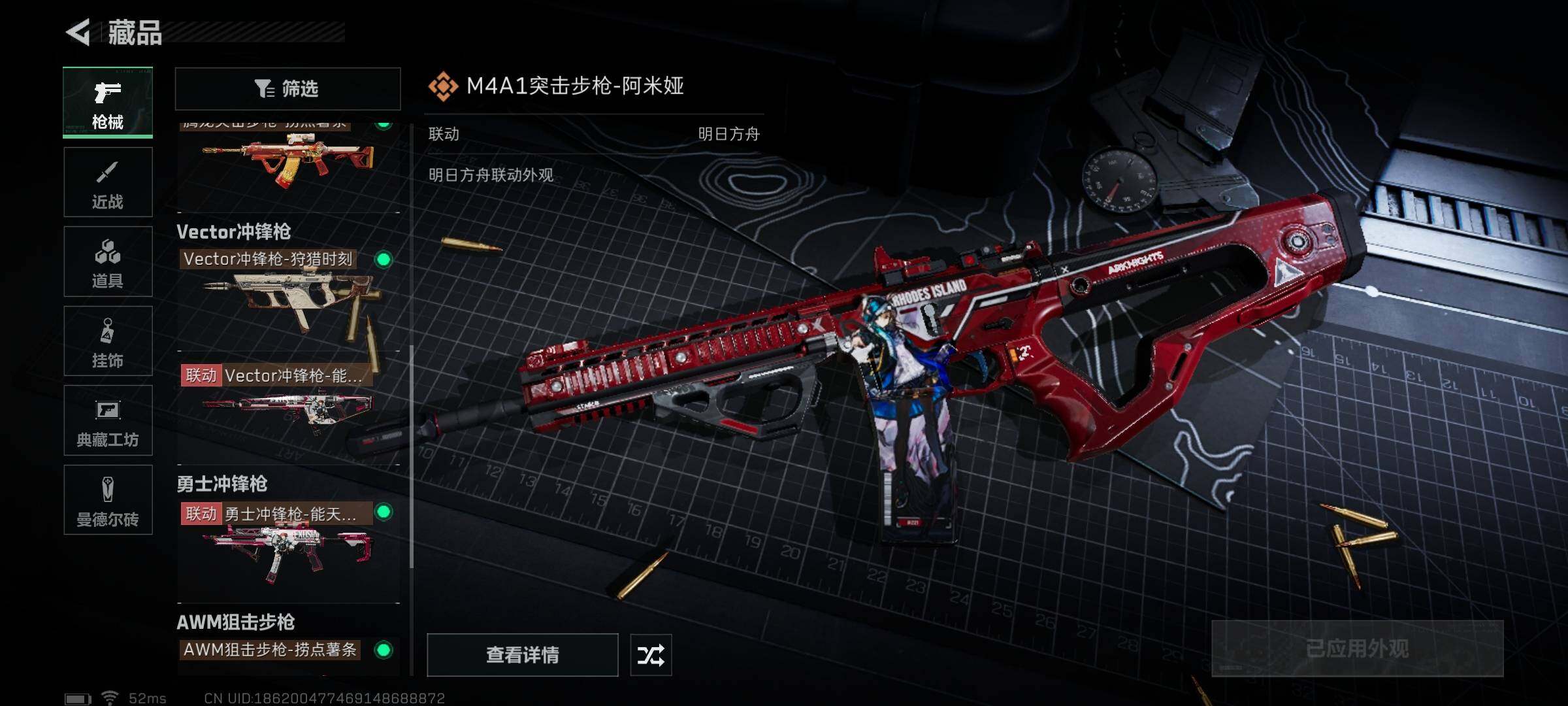 SJZEY329787三角洲行动账号详情图5 SJZEY329787三角洲行动账号详情图5