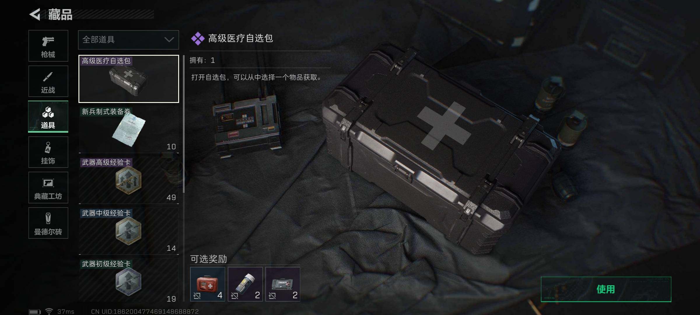 SJZEY329787三角洲行动账号详情图10 SJZEY329787三角洲行动账号详情图10