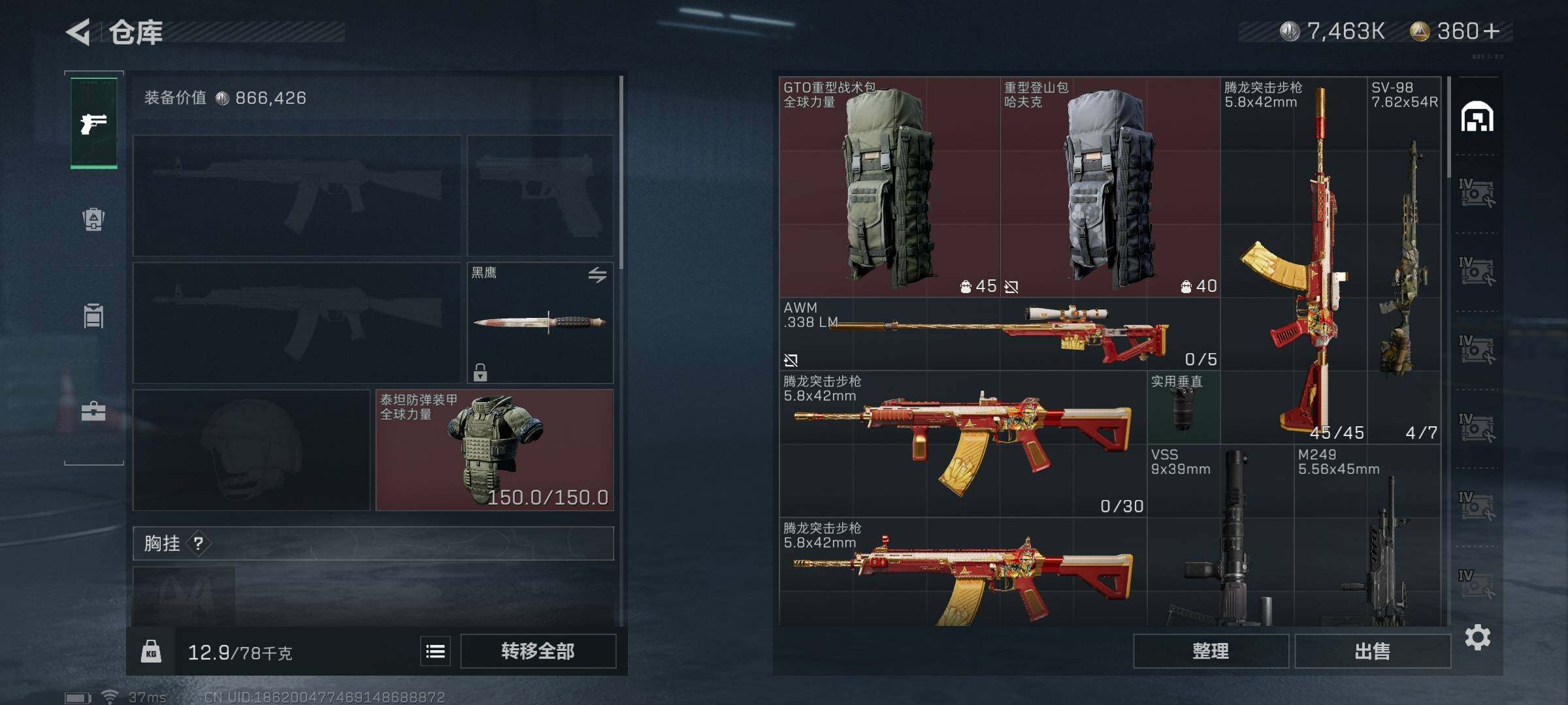 SJZEY329787三角洲行动账号详情图12 SJZEY329787三角洲行动账号详情图12