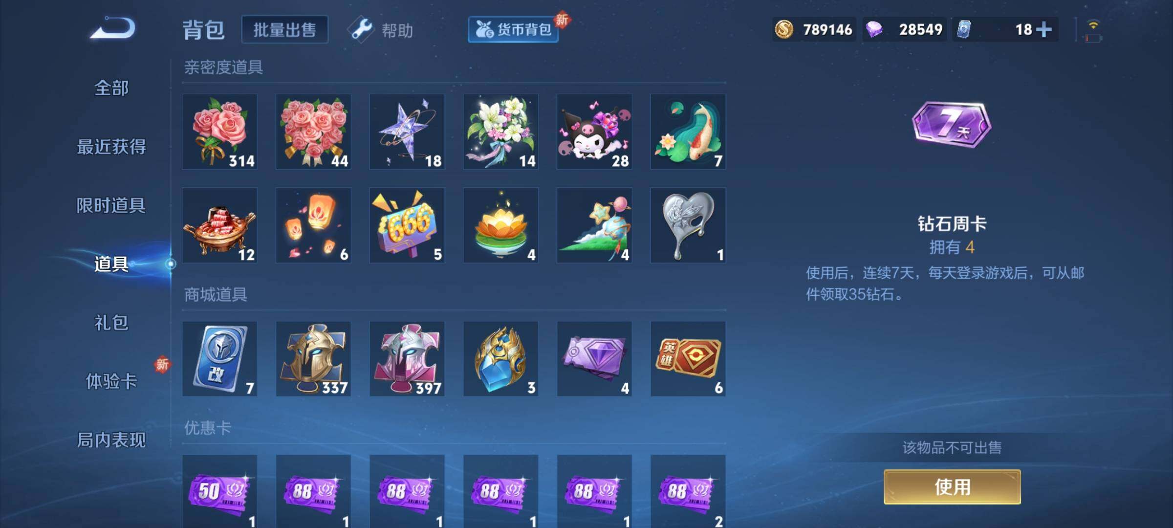 WZCMY3272461王者荣耀账号详情图21