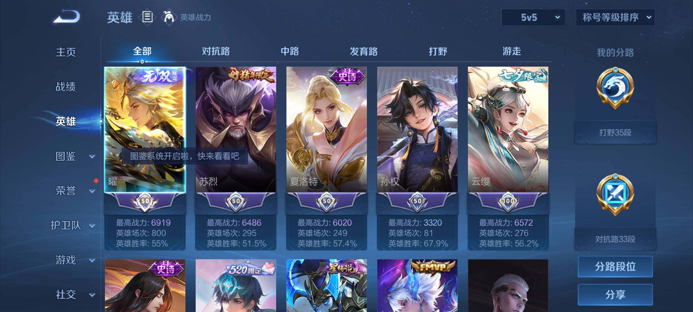 WZYXS3275096王者荣耀账号详情图3 WZYXS3275096王者荣耀账号详情图3