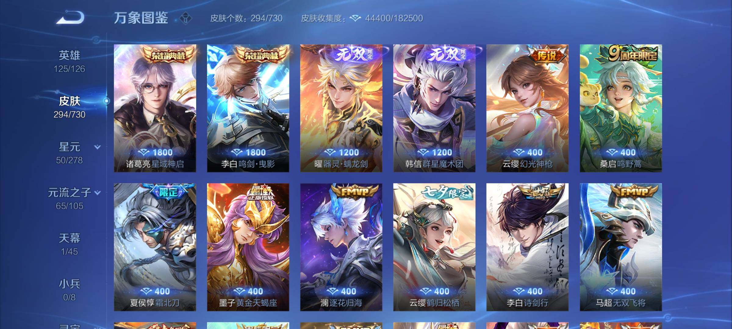 WZYXS3275096王者荣耀账号详情图6 WZYXS3275096王者荣耀账号详情图6