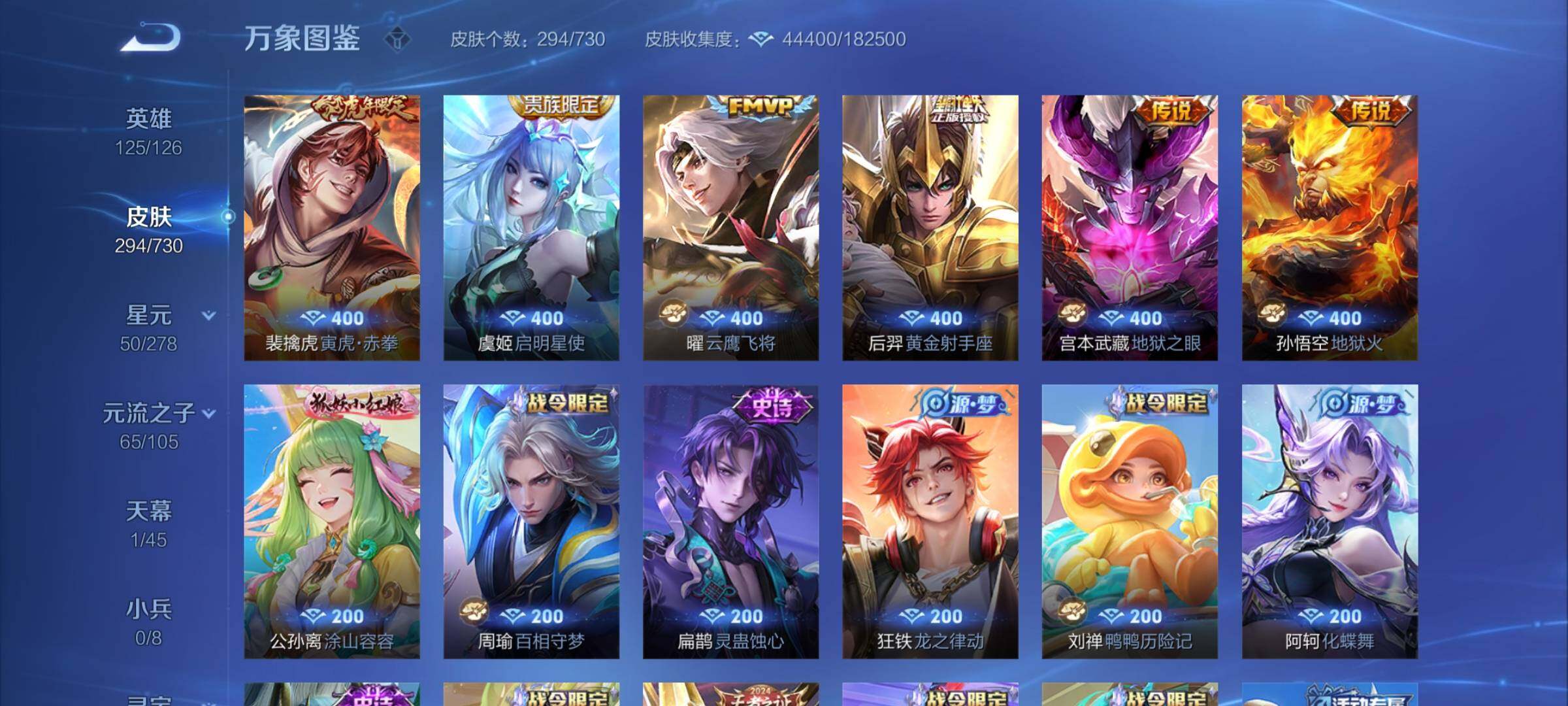 WZYXS3275096王者荣耀账号详情图7 WZYXS3275096王者荣耀账号详情图7
