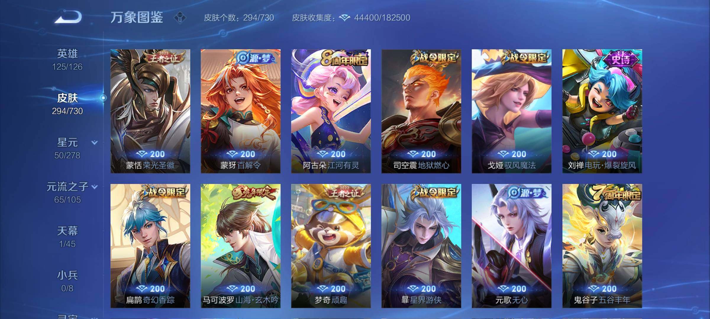 WZYXS3275096王者荣耀账号详情图9 WZYXS3275096王者荣耀账号详情图9