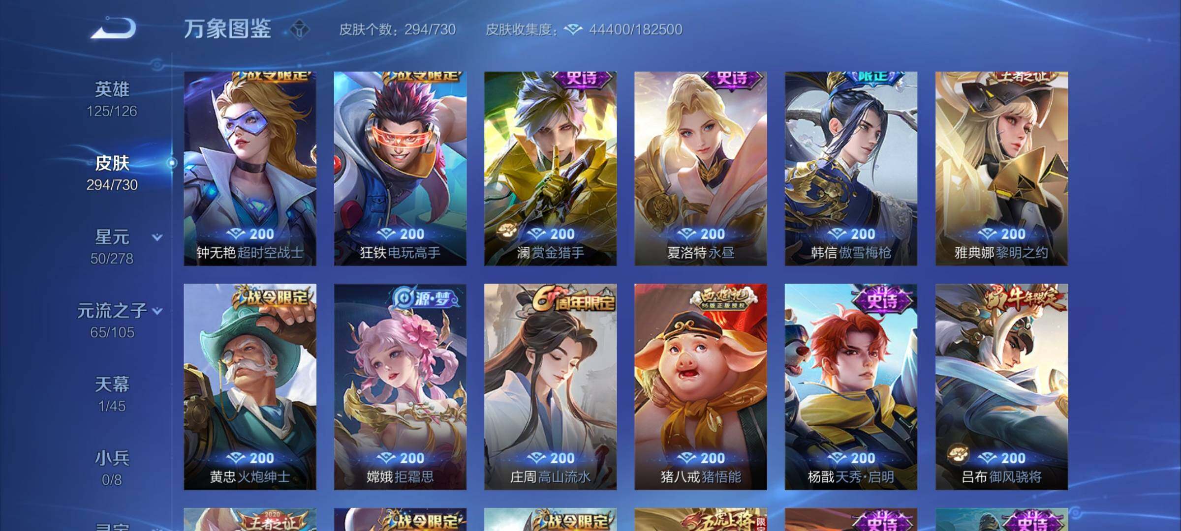 WZYXS3275096王者荣耀账号详情图10 WZYXS3275096王者荣耀账号详情图10