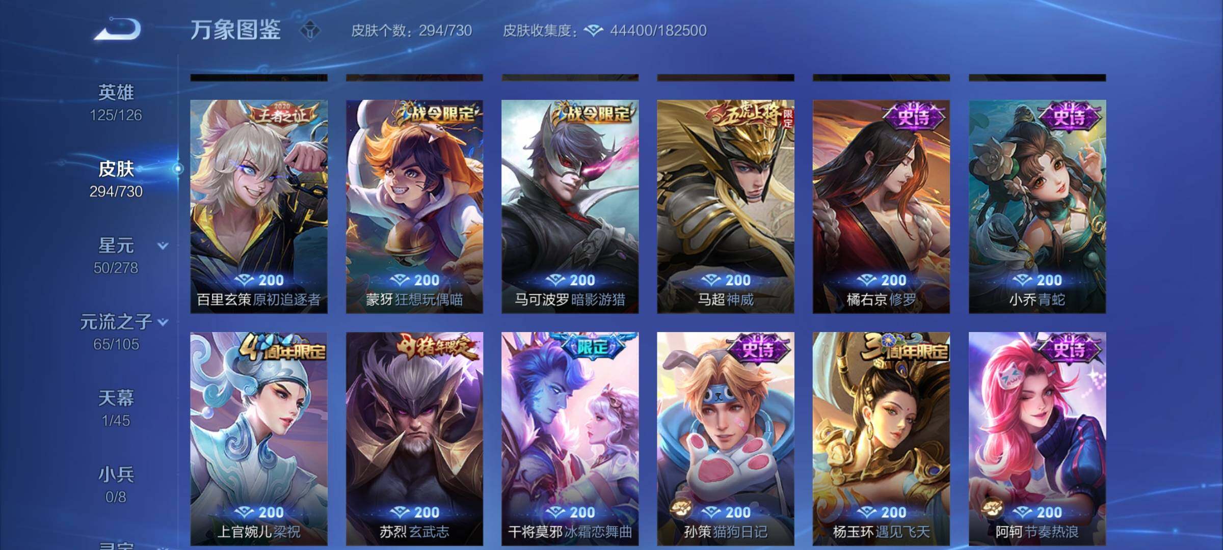 WZYXS3275096王者荣耀账号详情图11 WZYXS3275096王者荣耀账号详情图11
