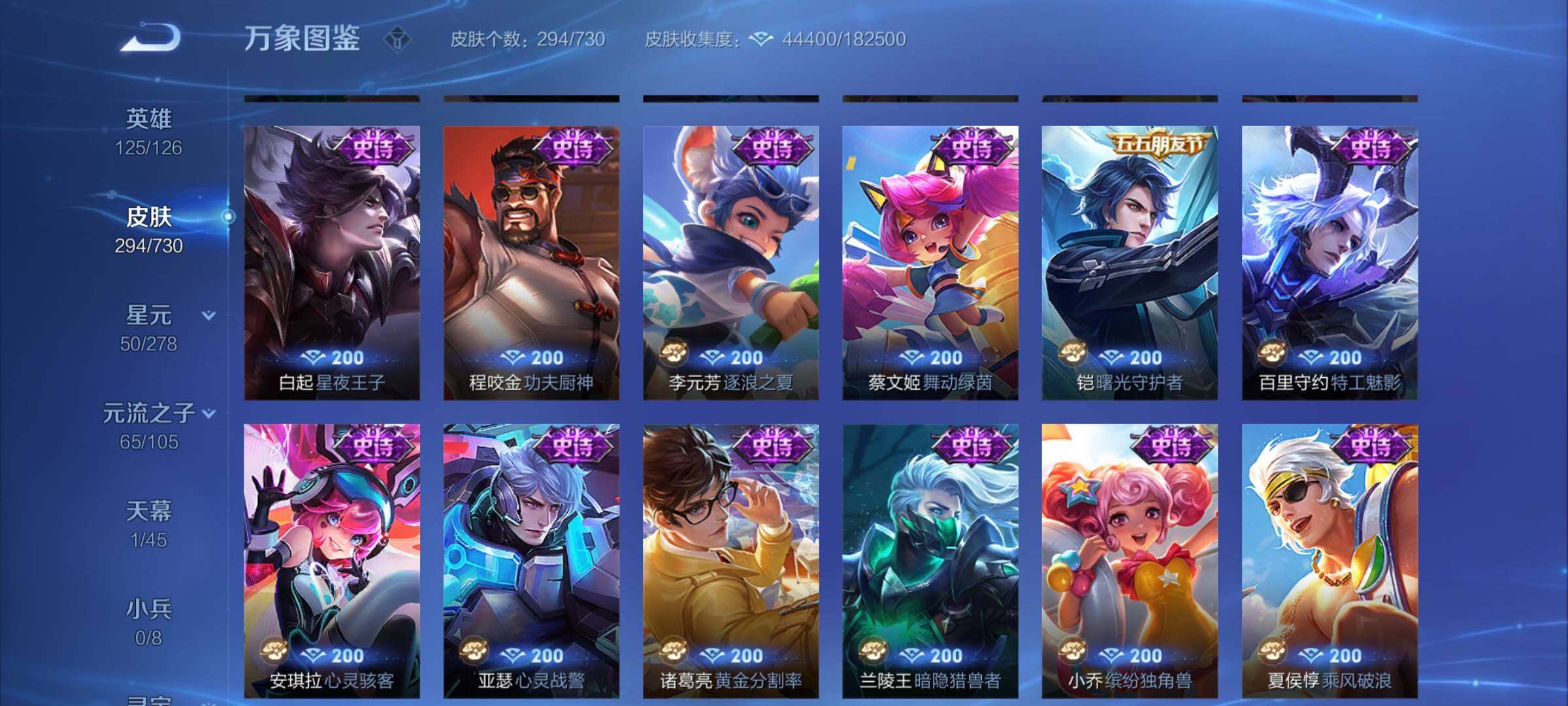 WZYXS3275096王者荣耀账号详情图12 WZYXS3275096王者荣耀账号详情图12
