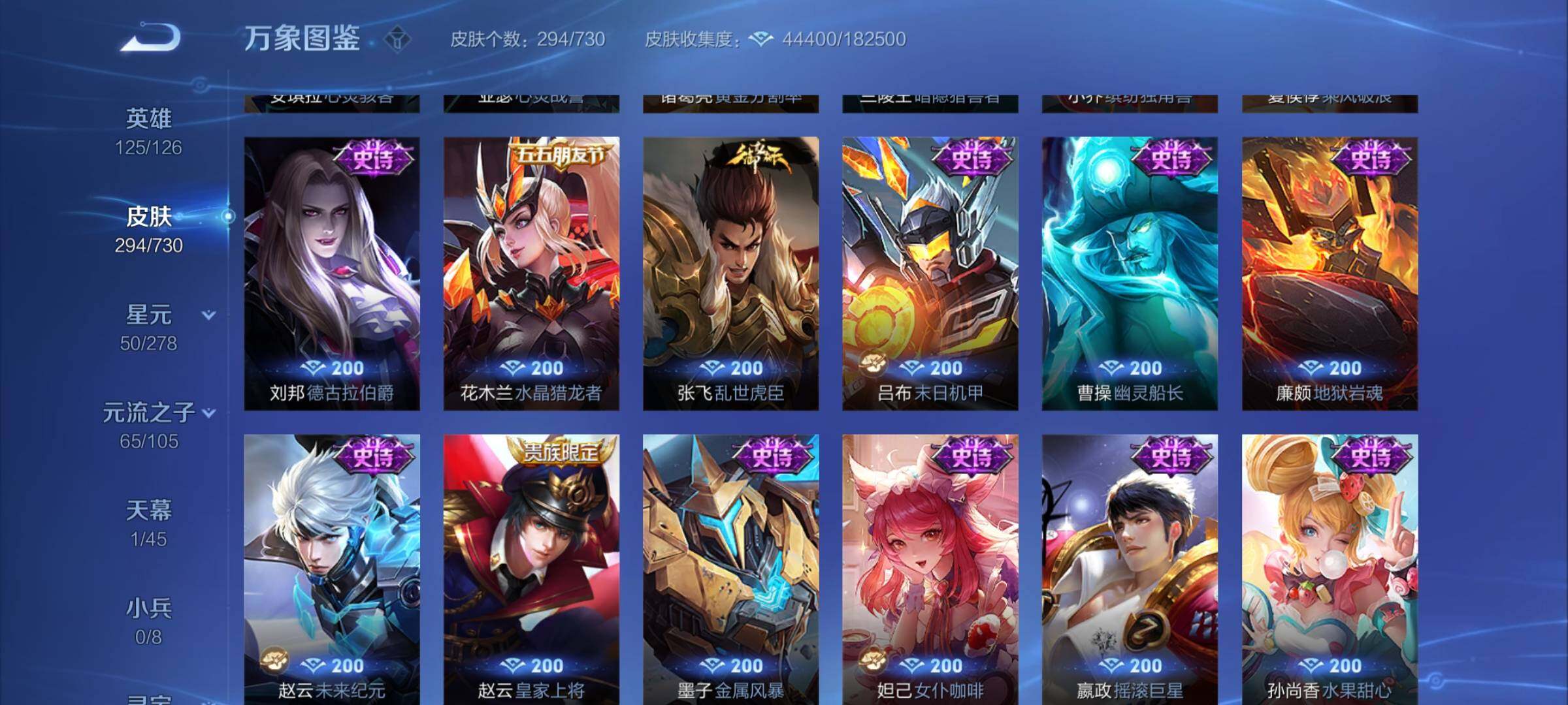 WZYXS3275096王者荣耀账号详情图13 WZYXS3275096王者荣耀账号详情图13