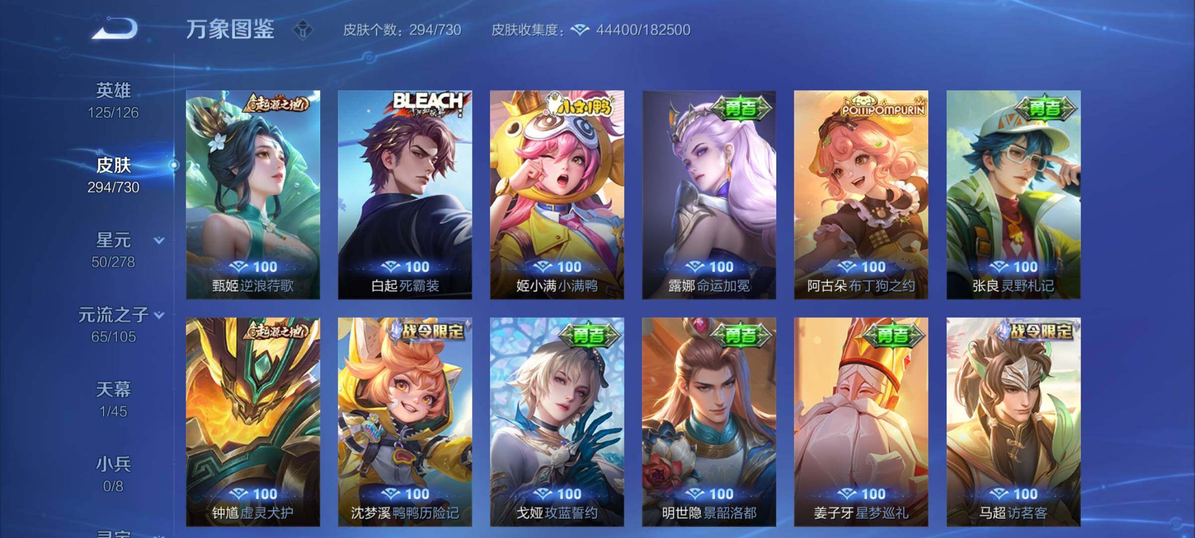 WZYXS3275096王者荣耀账号详情图15 WZYXS3275096王者荣耀账号详情图15