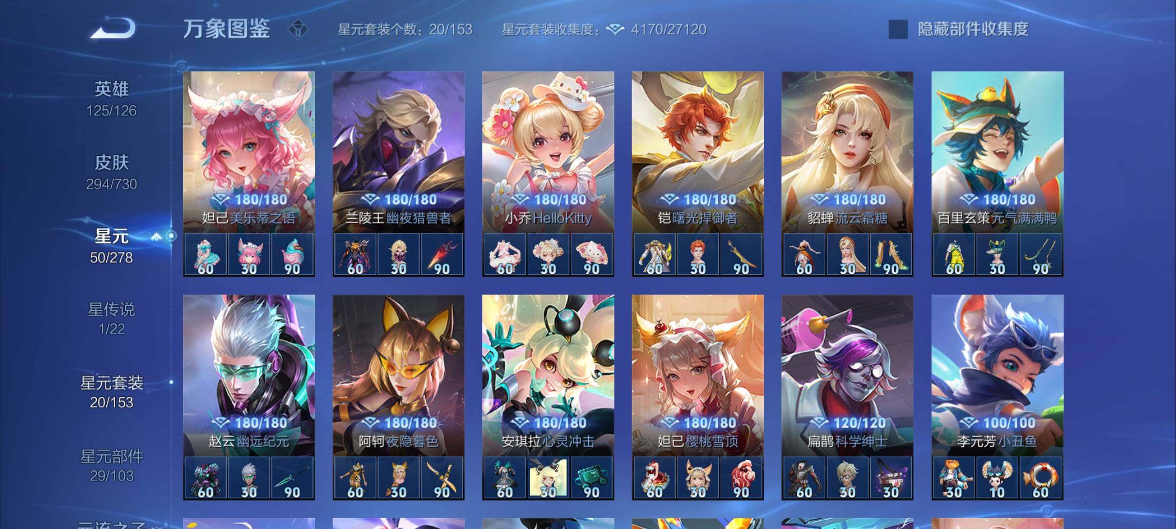WZYXS3275096王者荣耀账号详情图17 WZYXS3275096王者荣耀账号详情图17